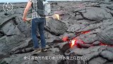 岩浆如果滴落到人身上会发生什么？看完终于知道，太可怕了