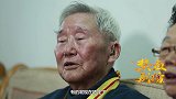 向老兵敬礼-2017125-11中华脊梁的过去现在-抗战老兵杨东昌专访