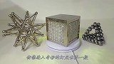 钕磁铁靠近黑暗巴克球，会发生什么？下一秒太精彩了