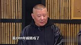 金星也会撒娇动作看孟非烧烤，郭德纲称89年就唱戏，唱了5年