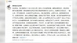反转！警方调查四川女孩遭家暴失联：家长没家暴 淤青是窗台刮的