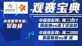 竞彩猫观点：阿森纳近期状态不佳求小胜 曼城将延续火爆横扫对手