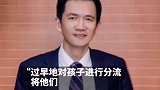 北大教授谈教育内卷：中考分流过早 建议十年义务教育 你们怎么看？