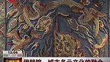 伊朗馆展地毯价逾百万 游客可亲手编织-6月11日