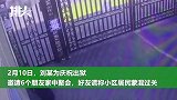 黑龙江男子盗窃出狱，翻大门聚餐又被抓，网友：惨！刚出来又进去