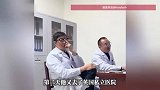 英国男子腿痛7周未获有效治疗，到中国医院看病4天治好了