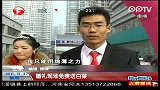 SH安徽卫视(上海)-超级新闻场-新婚夫妻买2W斤白菜送人-20111228