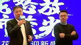 “吸取教训再创辉煌” 申花董事长：18赛季需团结一心全队上下共同努力