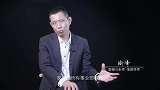 瑜峰：婚姻中的好男人是怎么形成的？