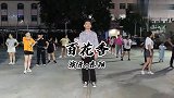 健身操《百花香》完整版，快来一起跳吧！