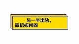专业离婚律师经验分享：另一半出轨，微信如何固定有效证据？