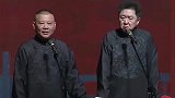德云社：于谦拍电影找男演员，演员名字引争议？台下观众乐的不行