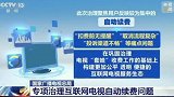 视听中国