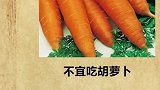 喝酒后这些菜千万别偷吃！