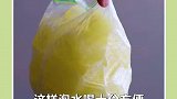 食物保鲜小妙招来了，看完视频的你学会了吗？快告诉我吧