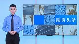 铁矿石进口价格涨了！因受中国这两大政策“支撑”？详解！