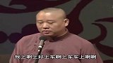 郭德纲把于谦都讲吐了，德云社相声搞笑合集