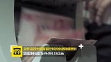 日进斗金！四大银行净赚9493亿