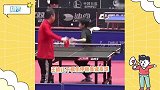 天生喜剧人！王楠儿子神模仿伊藤美诚发球，表情姿势丝毫不差