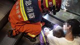 海南陵水：男童被扶梯“咬”住脚，多亏消防蜀黍援手