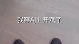 我一度怀疑老王是不是没过科目二