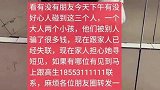深圳女子带一双儿女失联疑寻短见 家属称其被丈夫骗了1700万