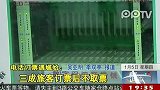 电话订票遇尴尬 三成旅客订票不取票