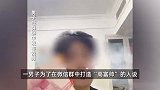 男子为在400人群内炫富，点燃100元大钞用来点烟，被举报后罚款1万