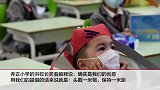 太萌了！爸爸妈妈手工开挂：杭州小学生戴一米帽上课