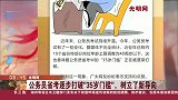 公务员招考“35岁门槛”松动，风向标意义获舆论肯定