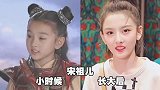 位童星颜值今昔对比，杨紫关晓彤从小美到大，张一山长大后帅气