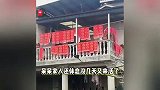 继摇人按猪后呆呆又闯祸了，手写1万份春联送人忙坏家人，家里挂得到处都是