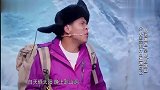 宋小宝在冰山上演吃鸡,爆笑全场,贾玲在台下笑到停不下来