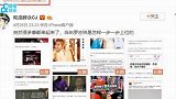 王思聪点赞罗志祥黑料 ，力挺周扬青揭渣男真实人品
