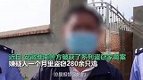 越偷越上瘾！男子一个月偷鸡280只，现场还对民警大谈偷鸡经验