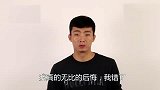街球-16年-林景元拍视频向吴悠道歉 起誓将严格要求自己-新闻