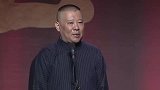 郭德纲讲述于谦表妹远嫁的事，笑点不断，观众大笑