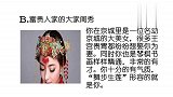 图中头饰你最喜欢哪件 测试你前世是什么身份