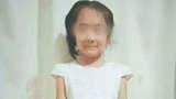 宁夏6岁半女童在家门口走失 找到时已确认死亡