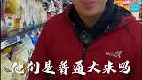 一个亿的大米谣言！你家有这种米吗？
