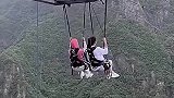 悬崖秋千，以后少玩吧