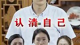 无论身处何地一定要认清自己，立场和态度决定成败，请勿跳槽！