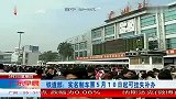 铁道部:实名制车票5月10日起可挂失补办