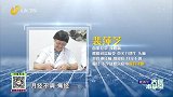 大医本草堂-20220518-中医提升免疫力，远离癌前病变