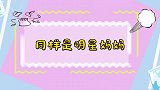 同样是明星的妈妈：看杨迪妈妈，再看看陈赫、维嘉妈妈，差距略大