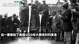 历史重现？美国数10万加仑牛奶倒下水道，像极了91年前那场大萧条