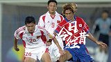 《今日往昔》亚洲杯国足2-2韩国 犀利反击打+宿茂臻头球破门