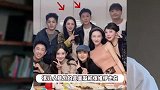 于正生日聚会好多人啊！娜扎张慧雯最受宠坐C位，董璇张维伊夫妇也在