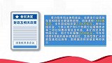 国常会部署稳经济一揽子措施_推动经济回归正常轨道