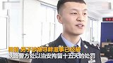 【黑龙江】男子乘火车喝1斤白酒 列车上连打3名乘客后断片